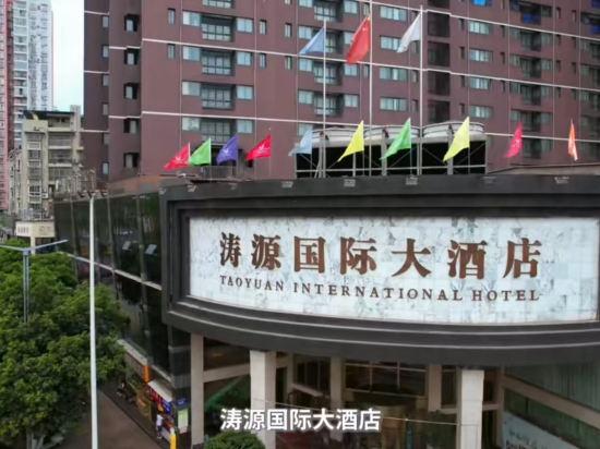 Taoyuan International Hotel 7/30