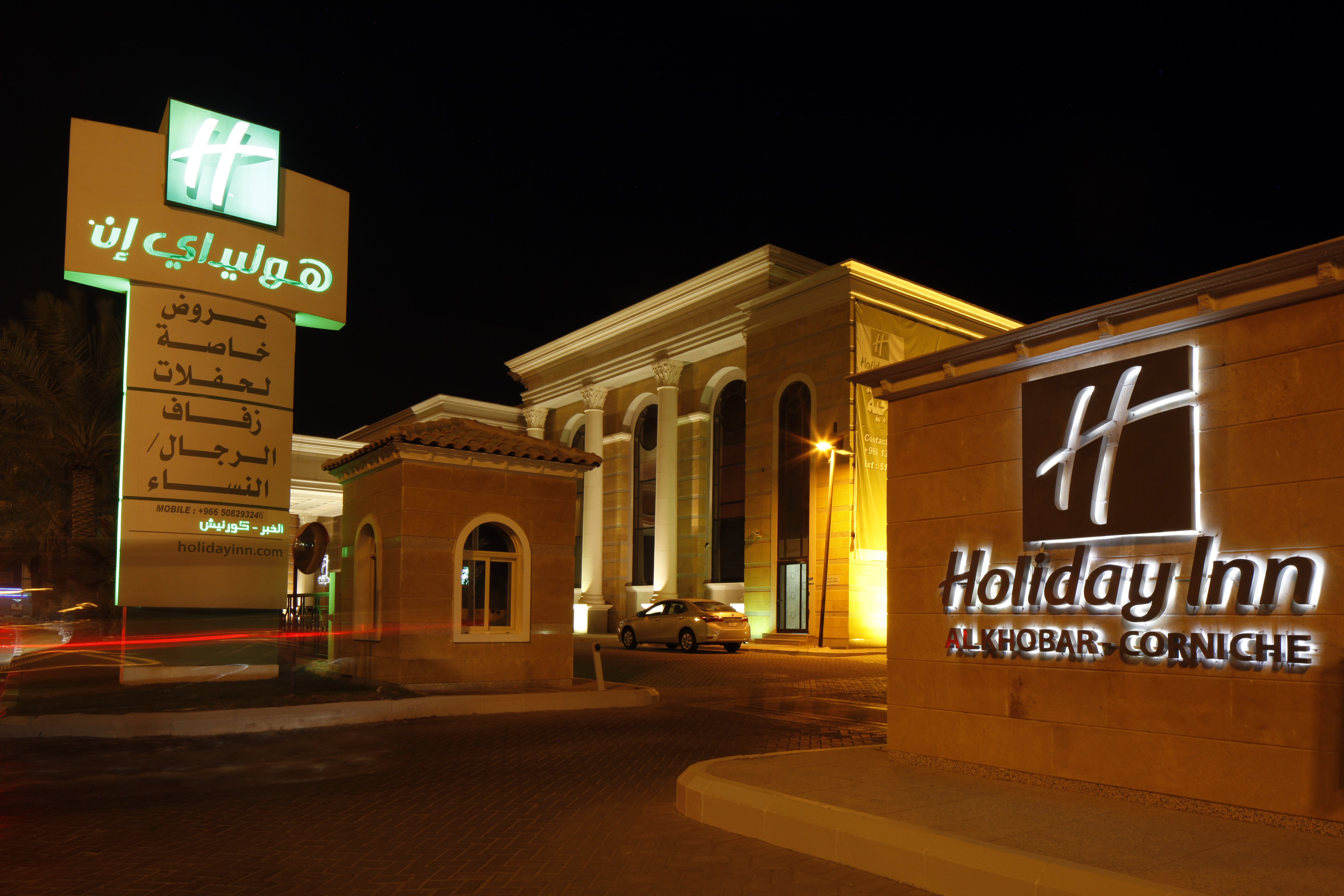 فندق هوليدي ان - كورنيش الخبر(Holiday Inn Al Khobar - Corniche) 10/56