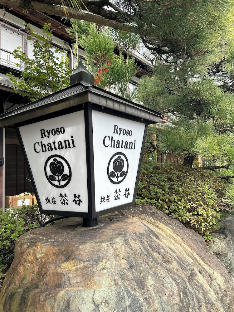 Ryoso Chatani 2/67