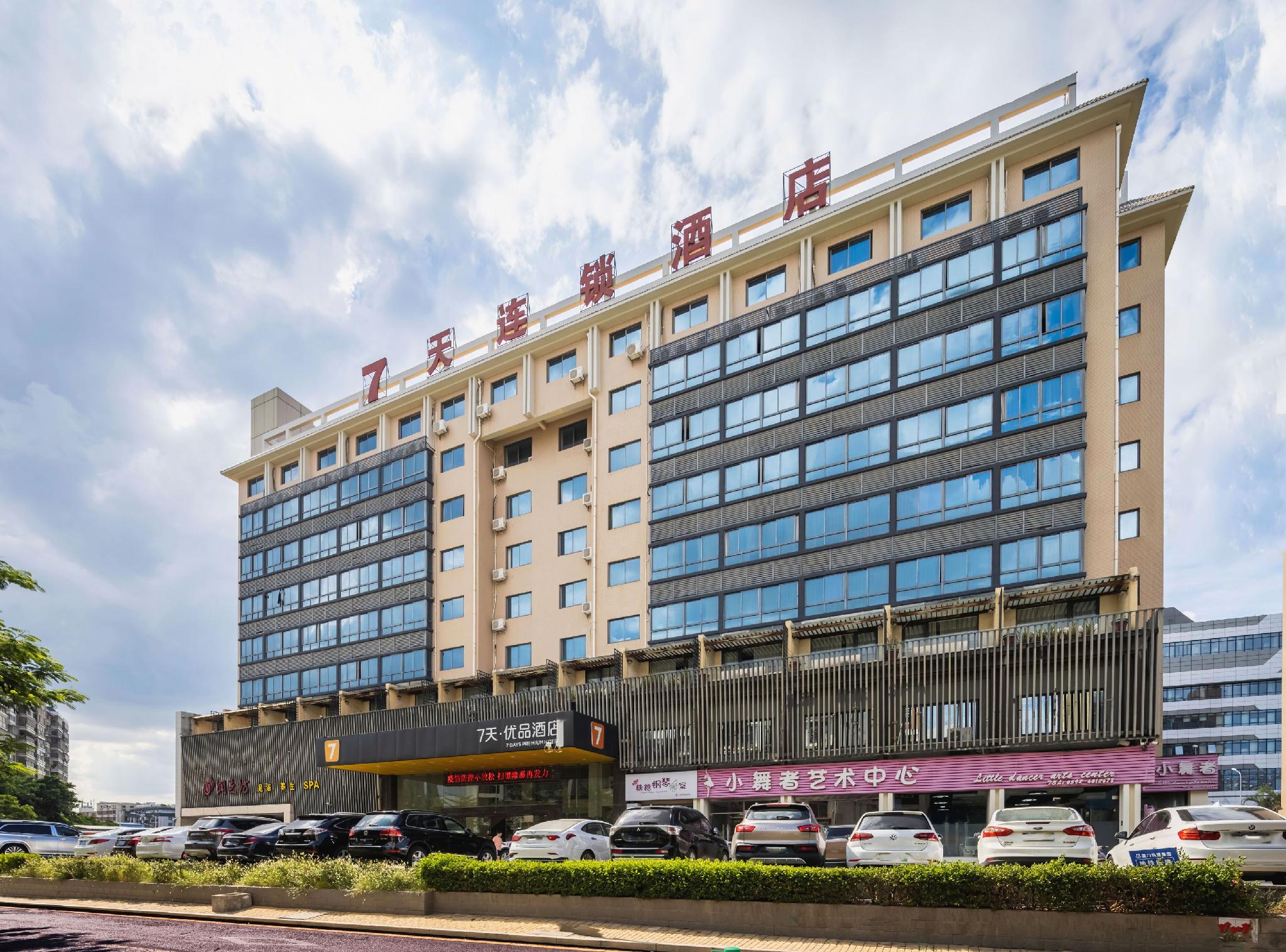 7 Days Premium Xiamen Airport 11/50