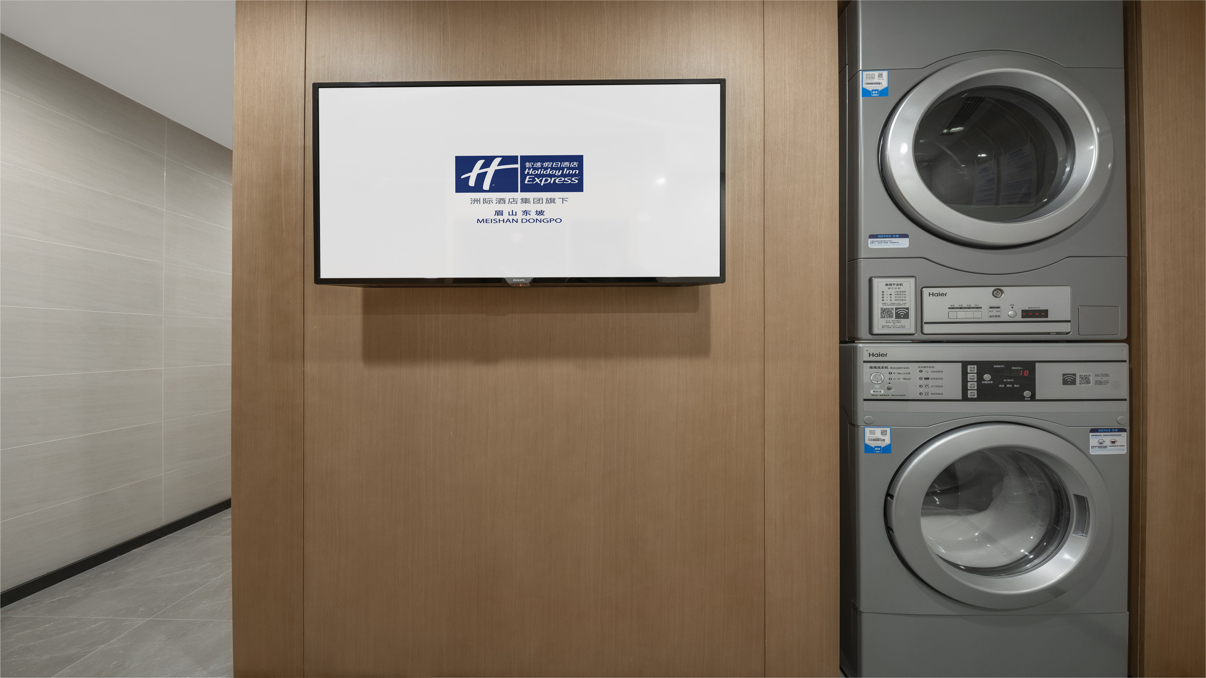 Holiday Inn Express Meishan Dongpo 22/52