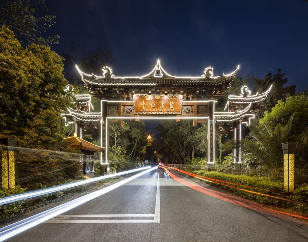 望江ホテル 成都 写真3
