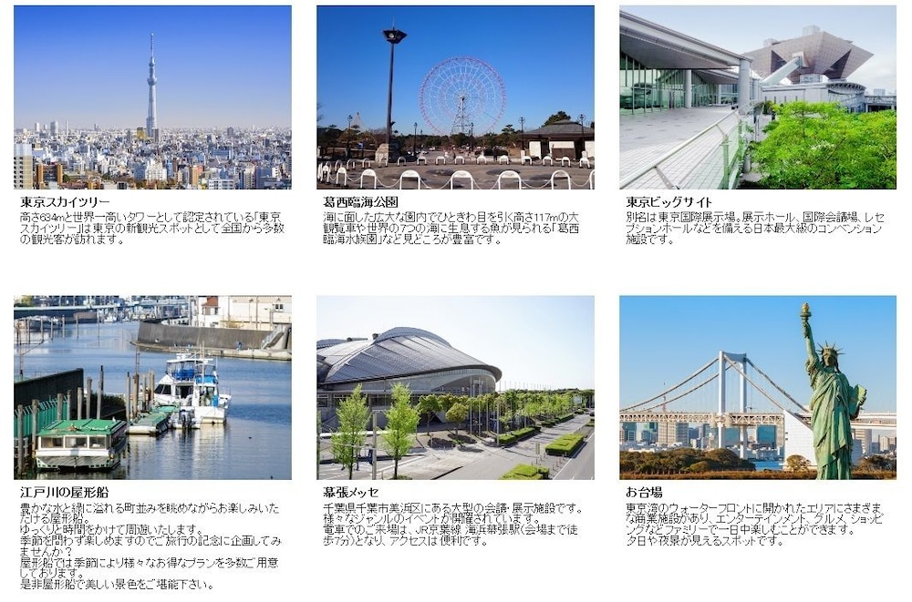 Urayasu Sun Hotel 5/19
