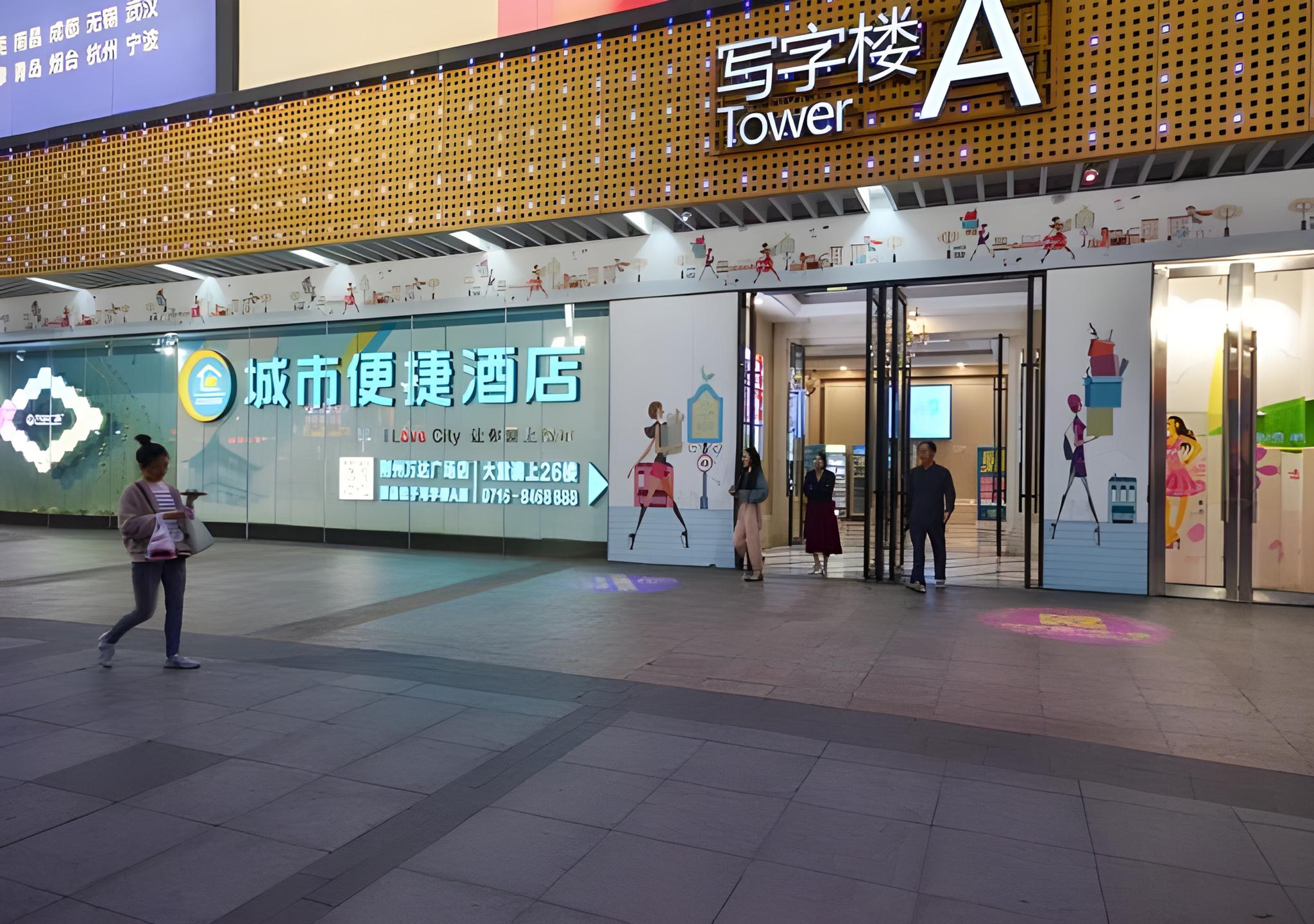 City Comfort Inn Jingzhou Wanda Plaza 6/42