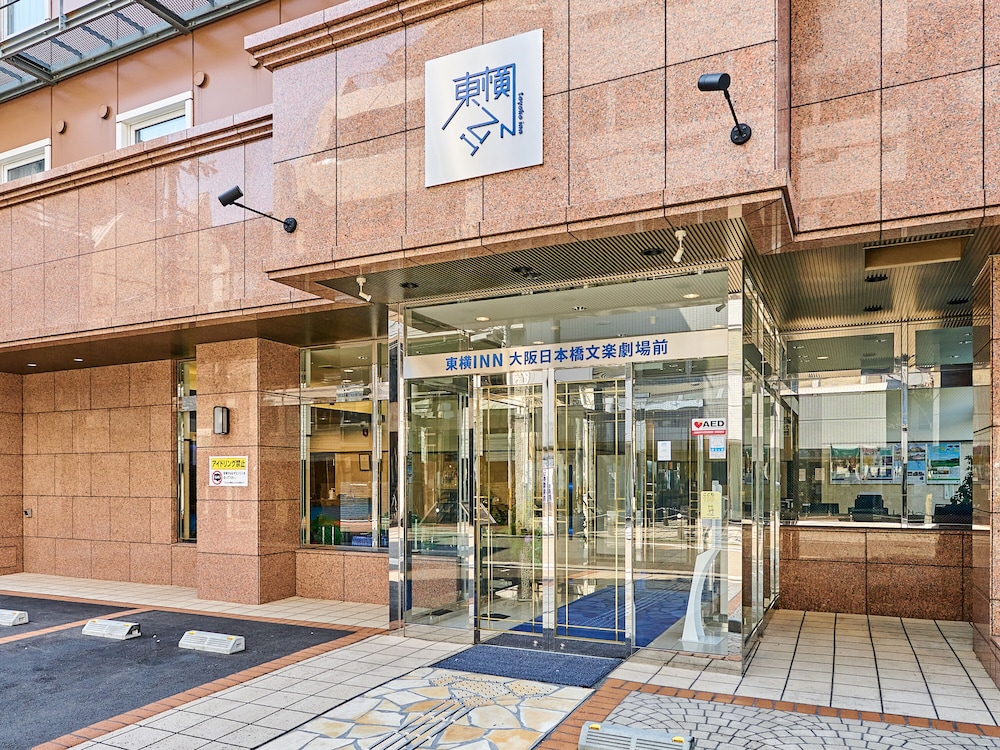 Toyoko Inn Osaka Nippombashi Bunraku Gekijo Mae 6/50