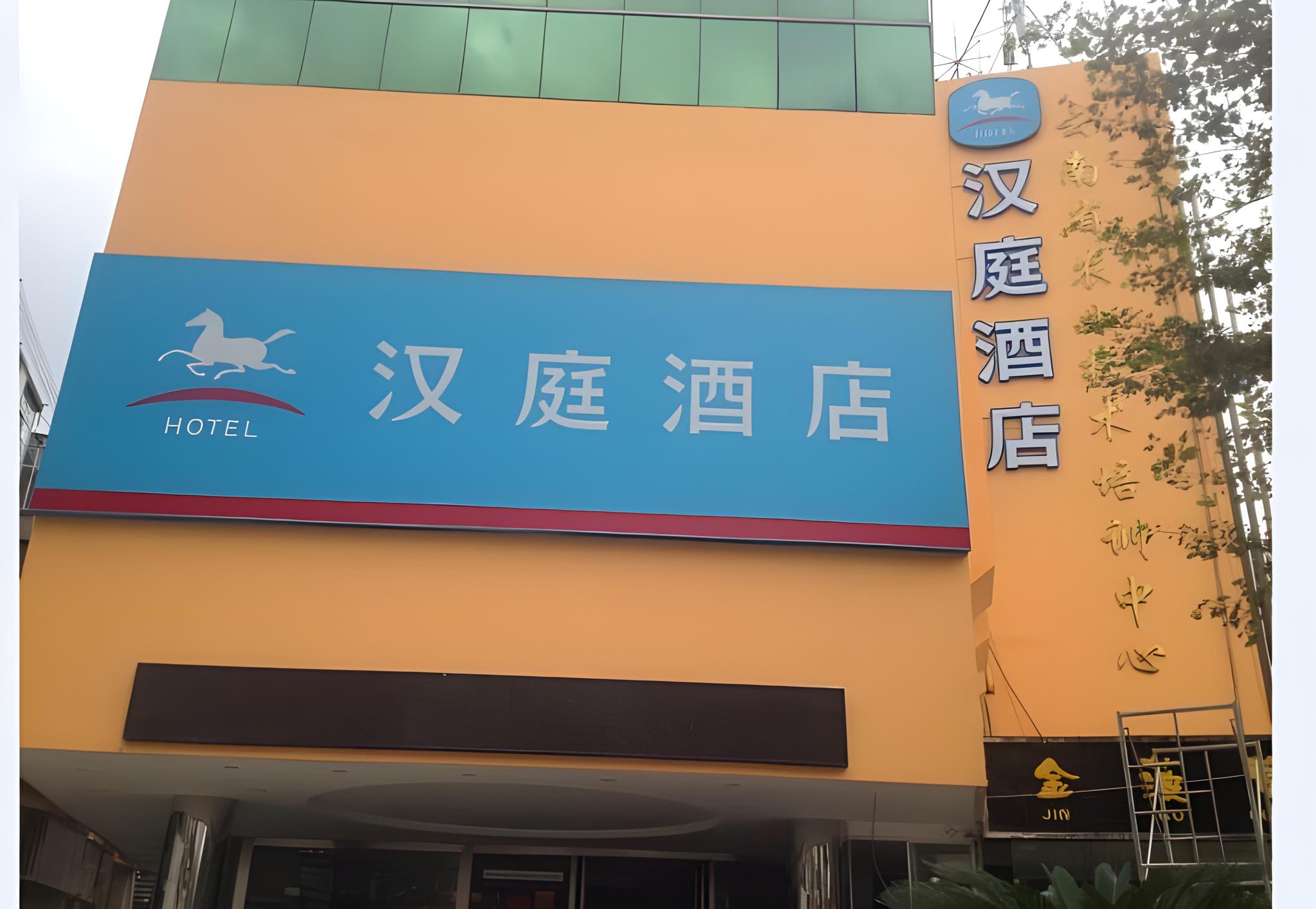 Hanting Hotel Kunming Stadium Metro Station 3/44