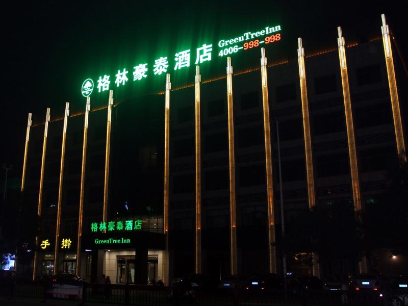 GreenTree Inn Lvliang Xiaoyi City Fuqian Street Hotel 18/22