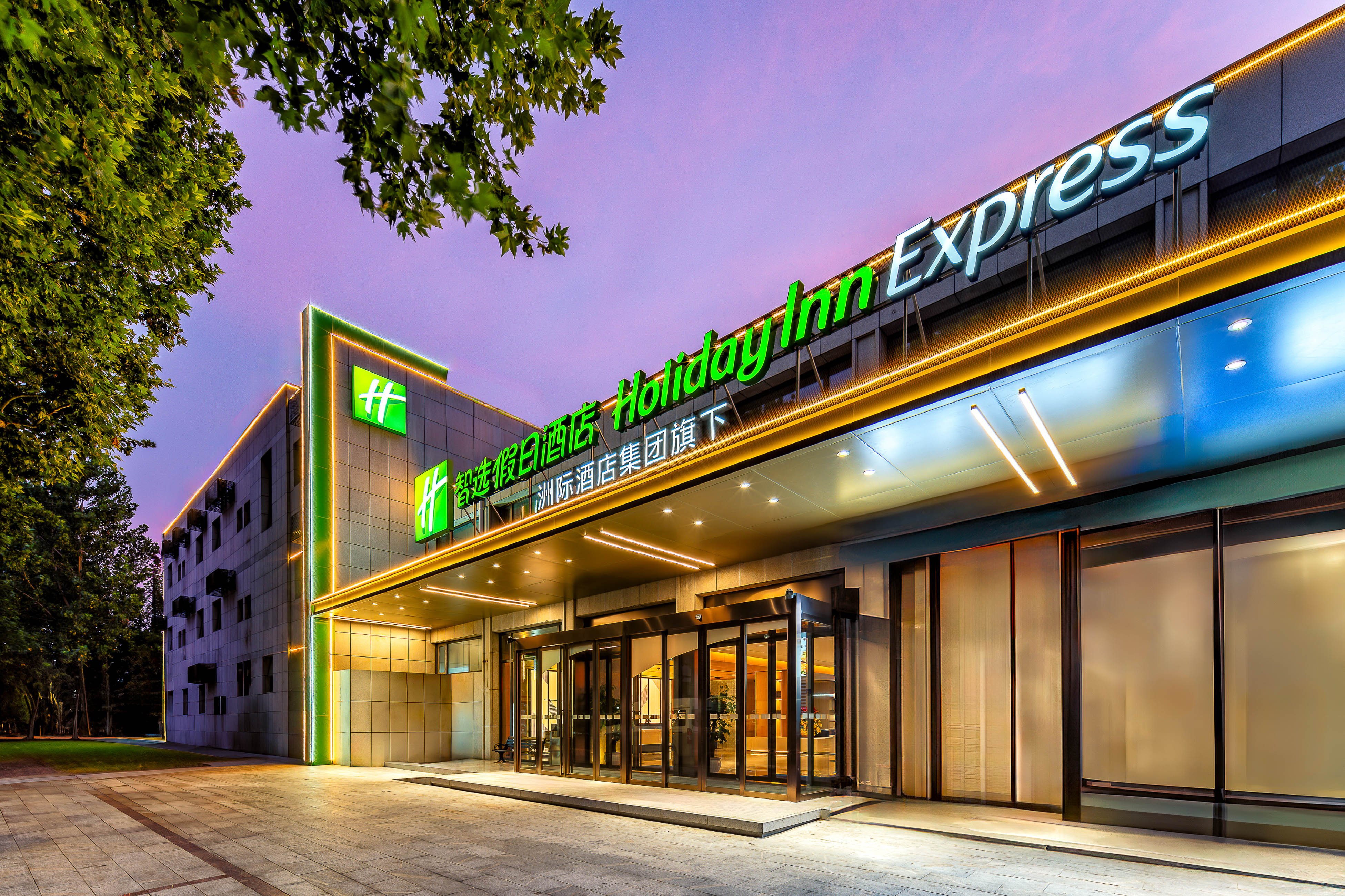Holiday Inn Express Nanjing Xi'anmen 4/22