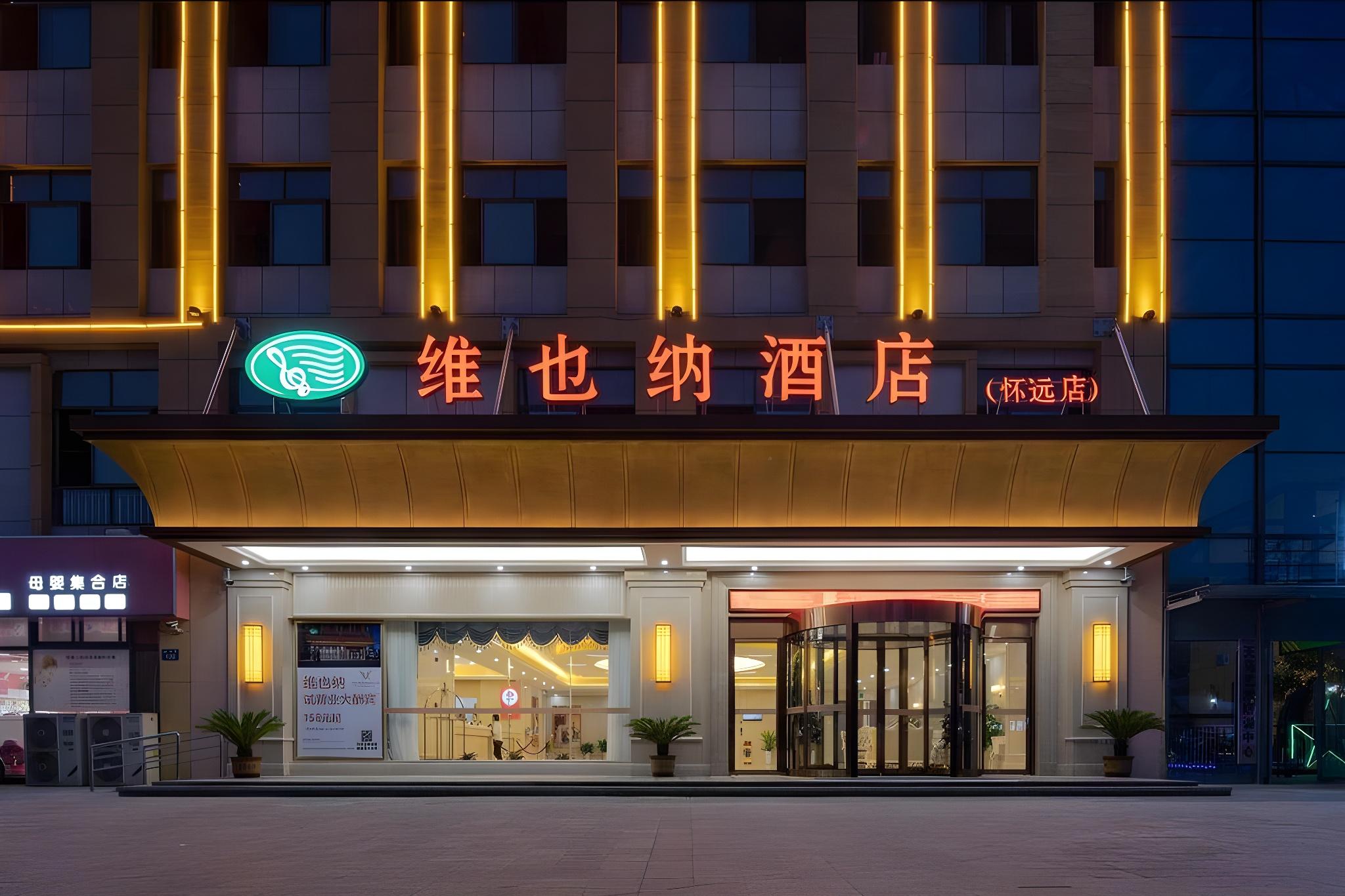 Vienna Hotel (Huaiyuan Xinhe) 1/33
