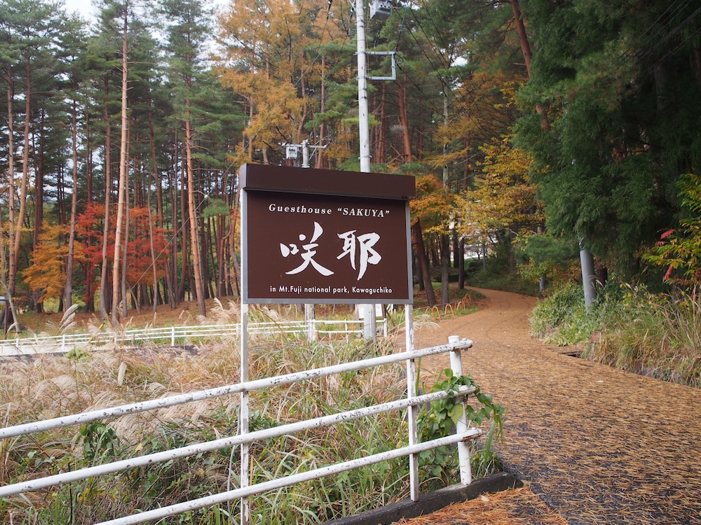 Guesthouse Sakuya 6/54