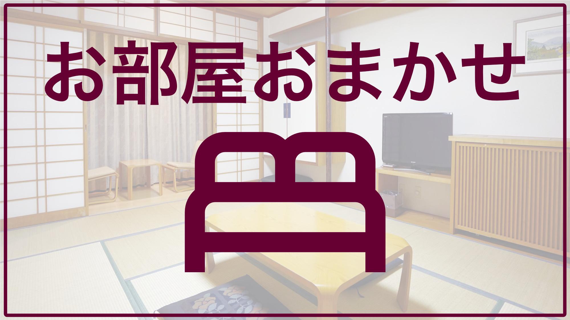 Japanese Western, Run of House