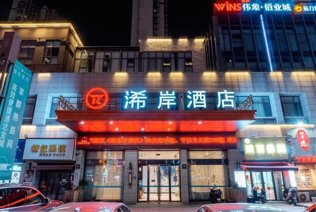 Xana Hotelle (Nanchang Xianghu New Hongcheng Market) 2/39