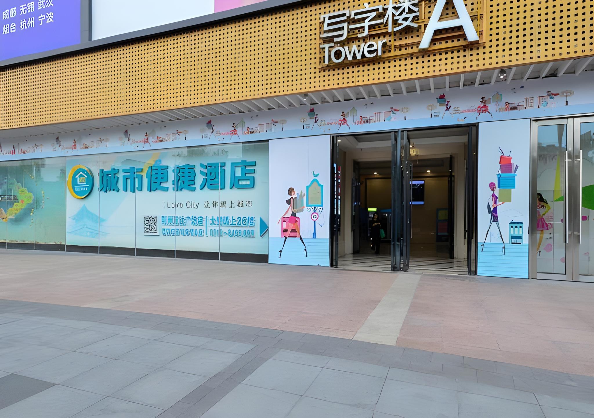 City Comfort Inn Jingzhou Wanda Plaza 2/42