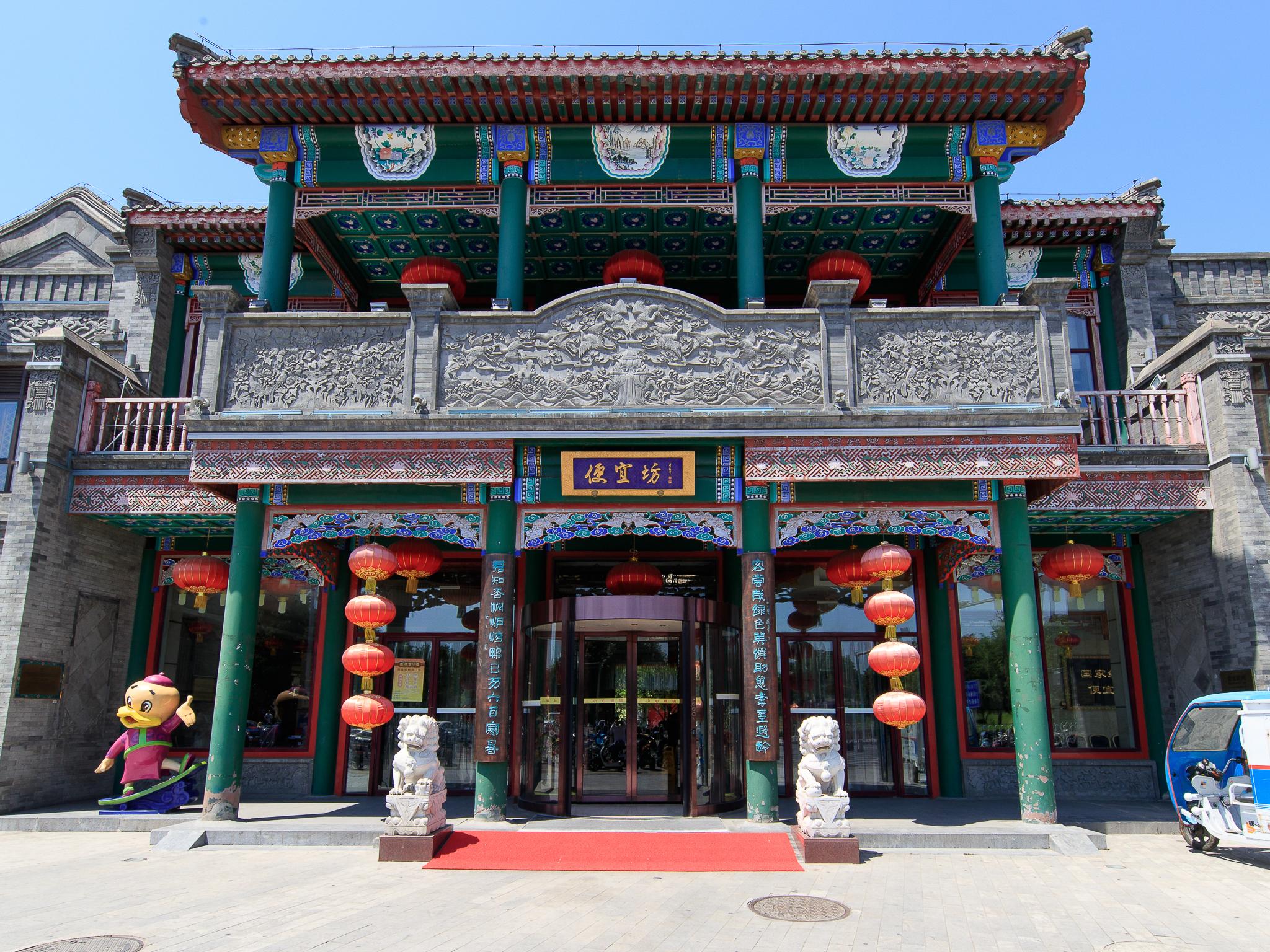 Ibis Beijing Tiananmen Square Hotel 3/50