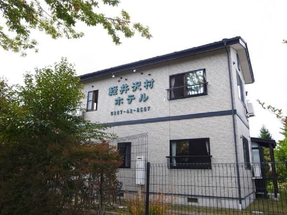 Karuizawamura Hotel 3/31
