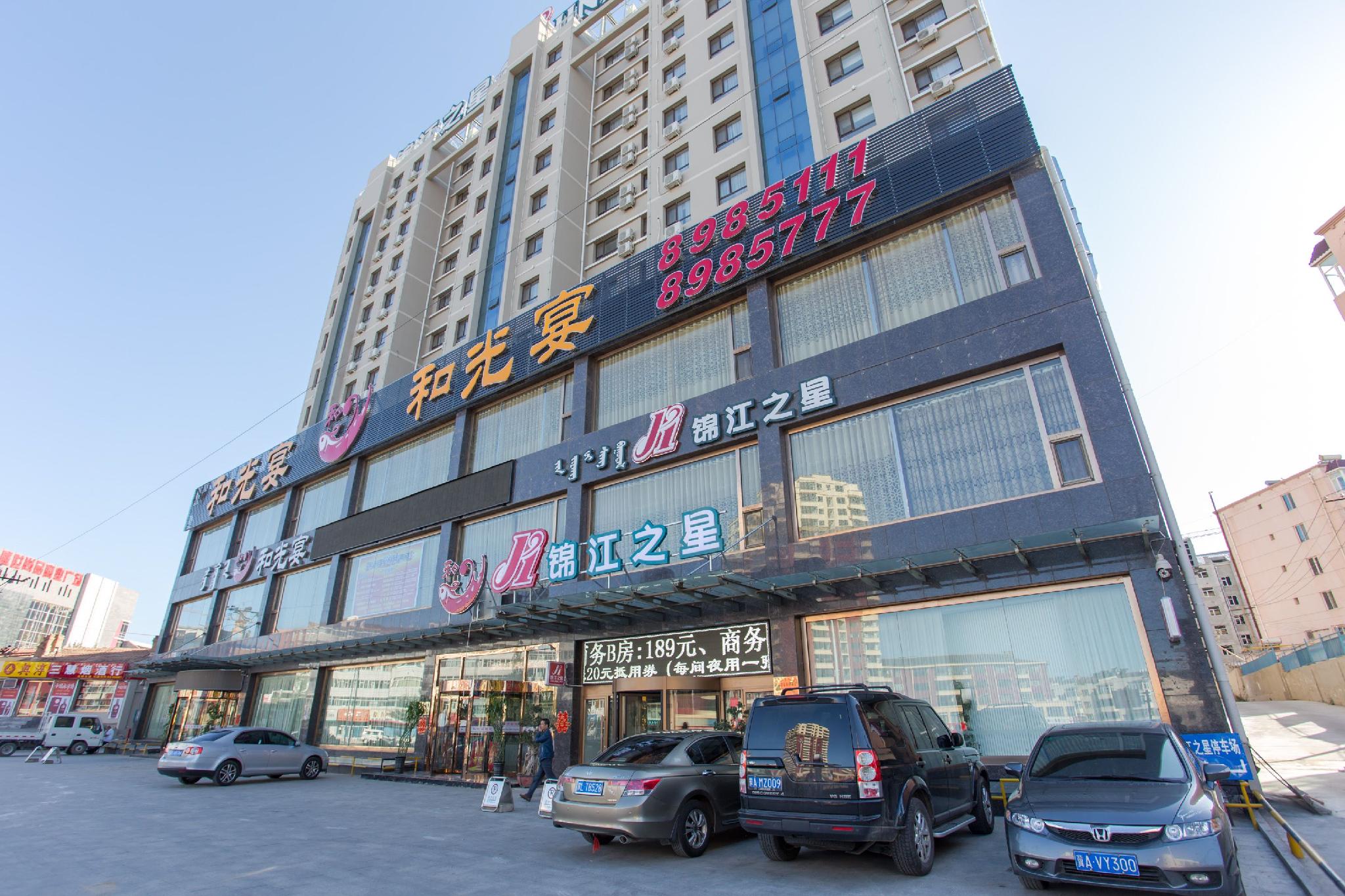 Jinjiang Inn (Ulanqab Jining Railway Station Xingfu Road) 39/40