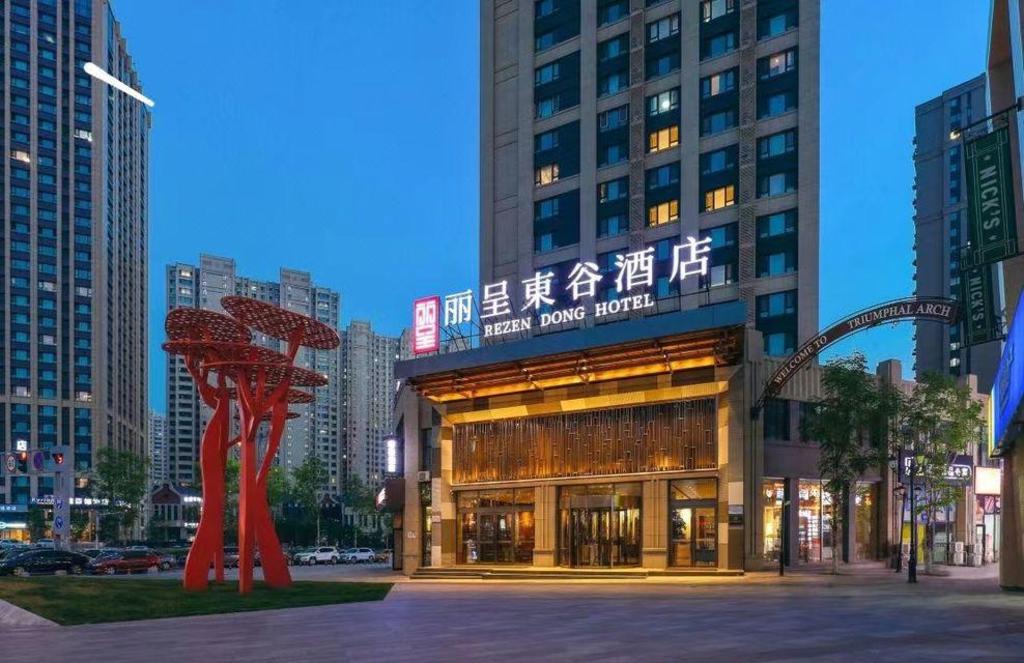 Rezen Dong Hotel (Harbin West Railway Station, Wanda Plaza) 2/17
