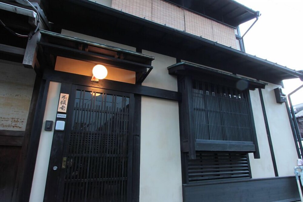 ブライアン町家イン 写真4