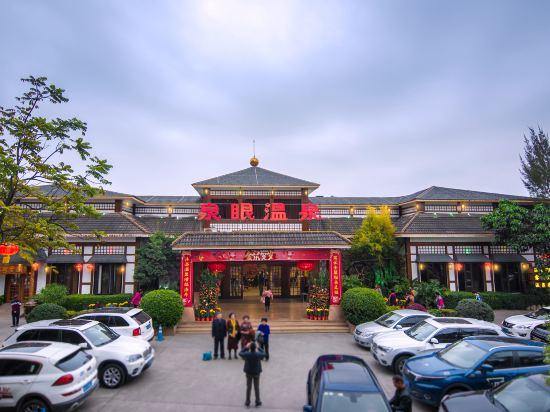 Quanyan Hotspring Holiday Hotel 43/56