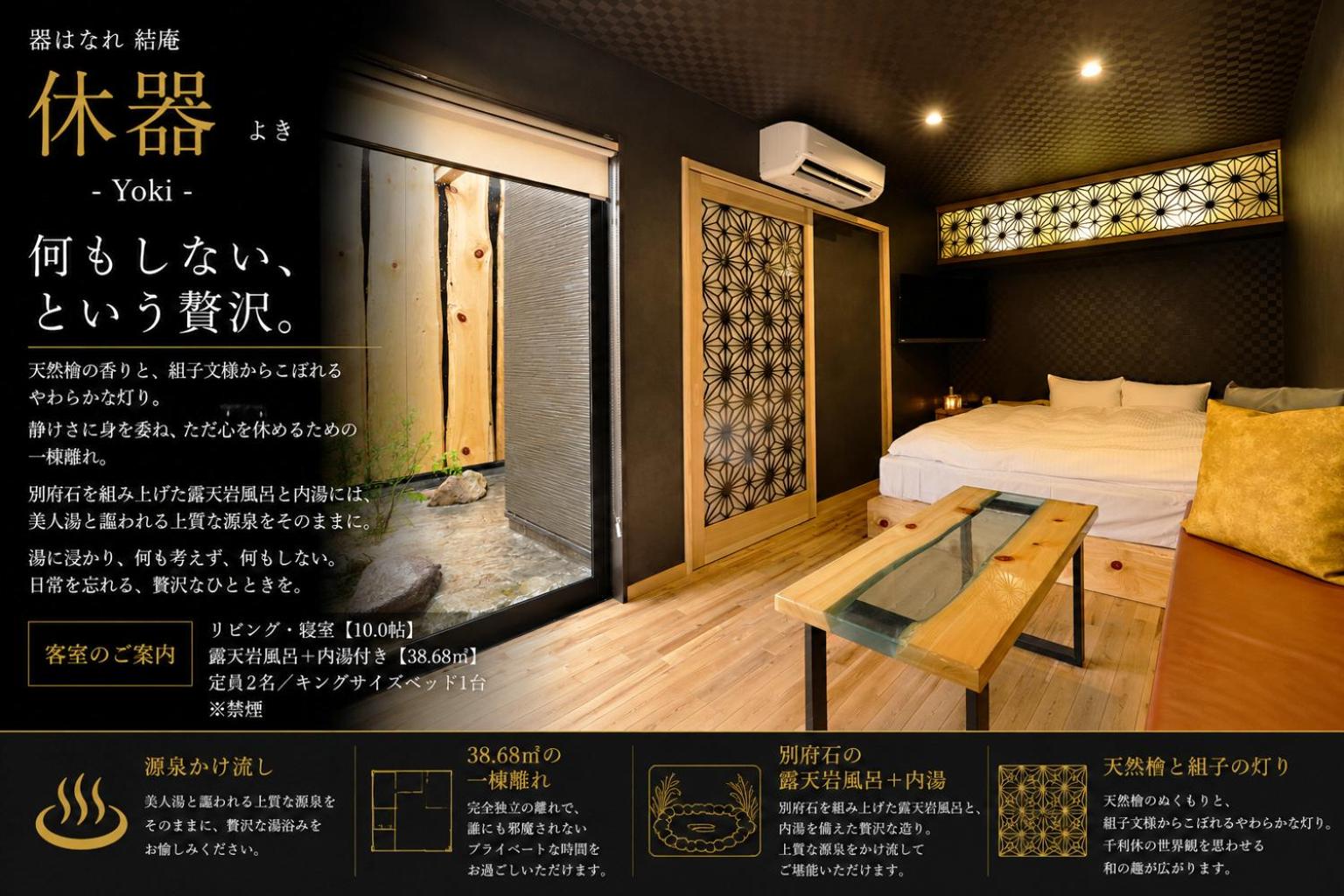 Nihon Ryokan Utsuwa Beppu Kannawa 44/50