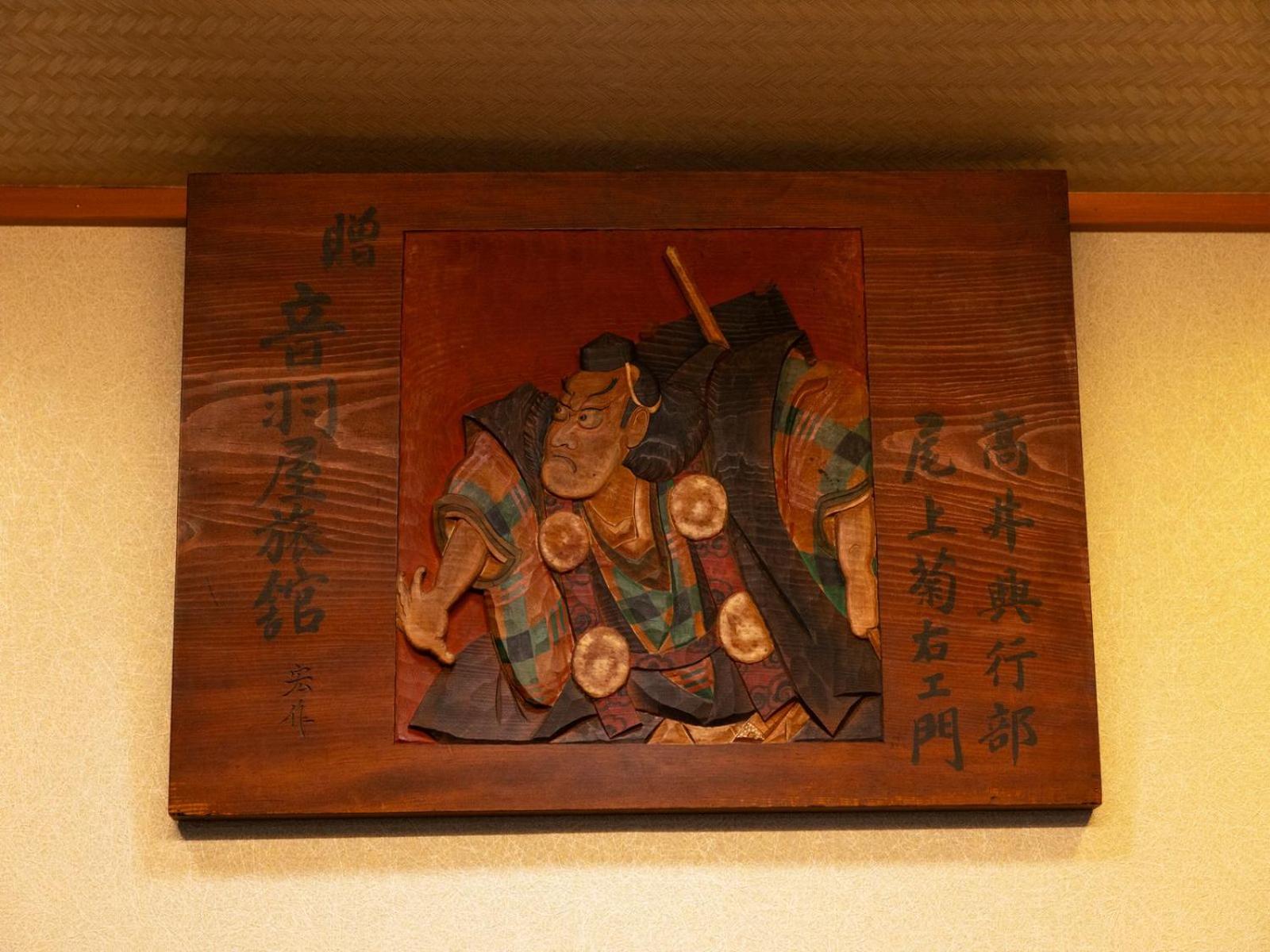 Otowaya Ryokan 15/50