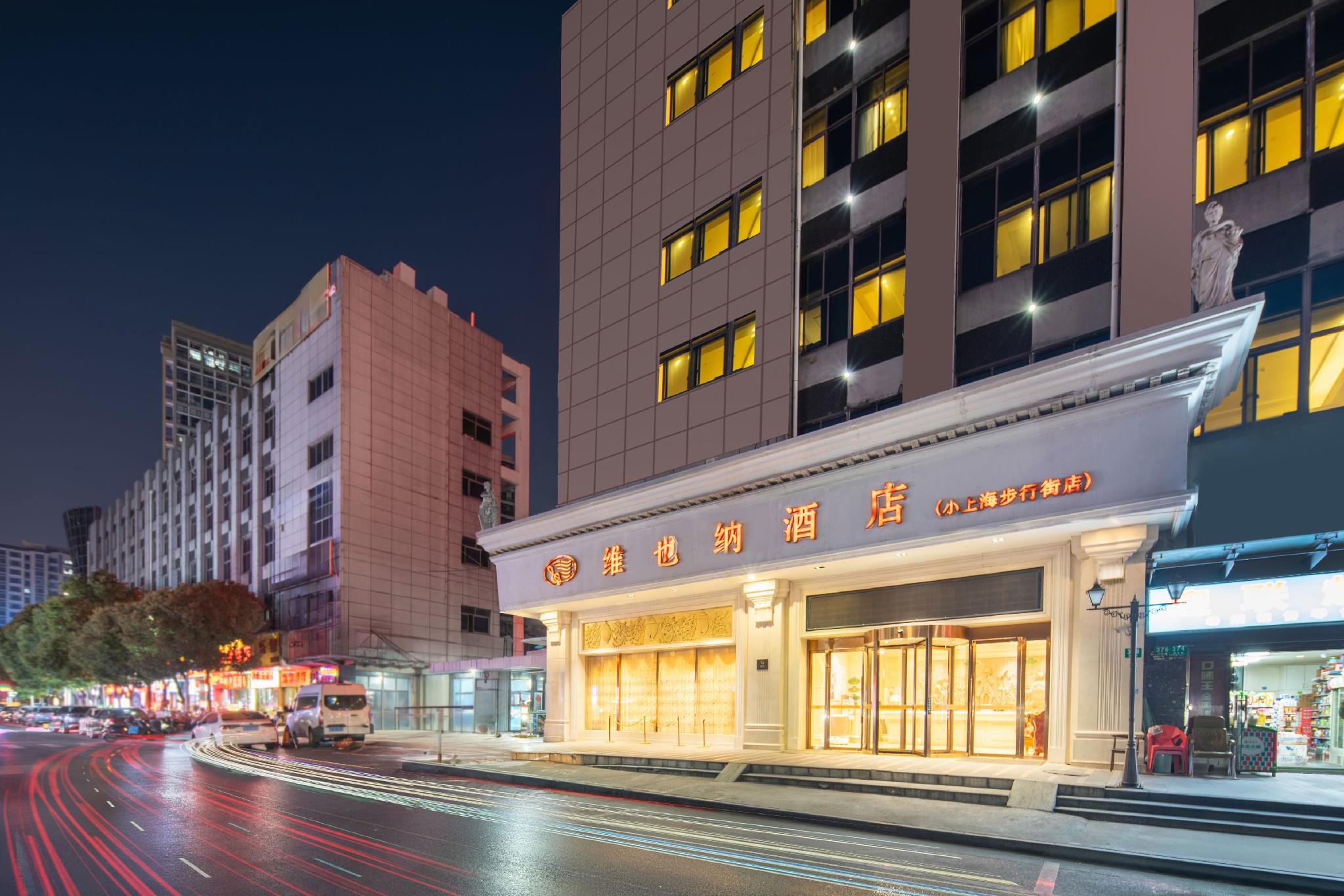 Vienna Hotel (Shanghai New International Expo Center Small Shanghai Pedestrian Street) 10/52