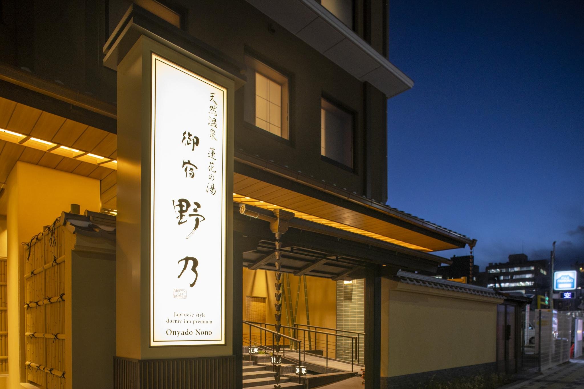 Onyado Nono Kyoto Shichijo 3/8