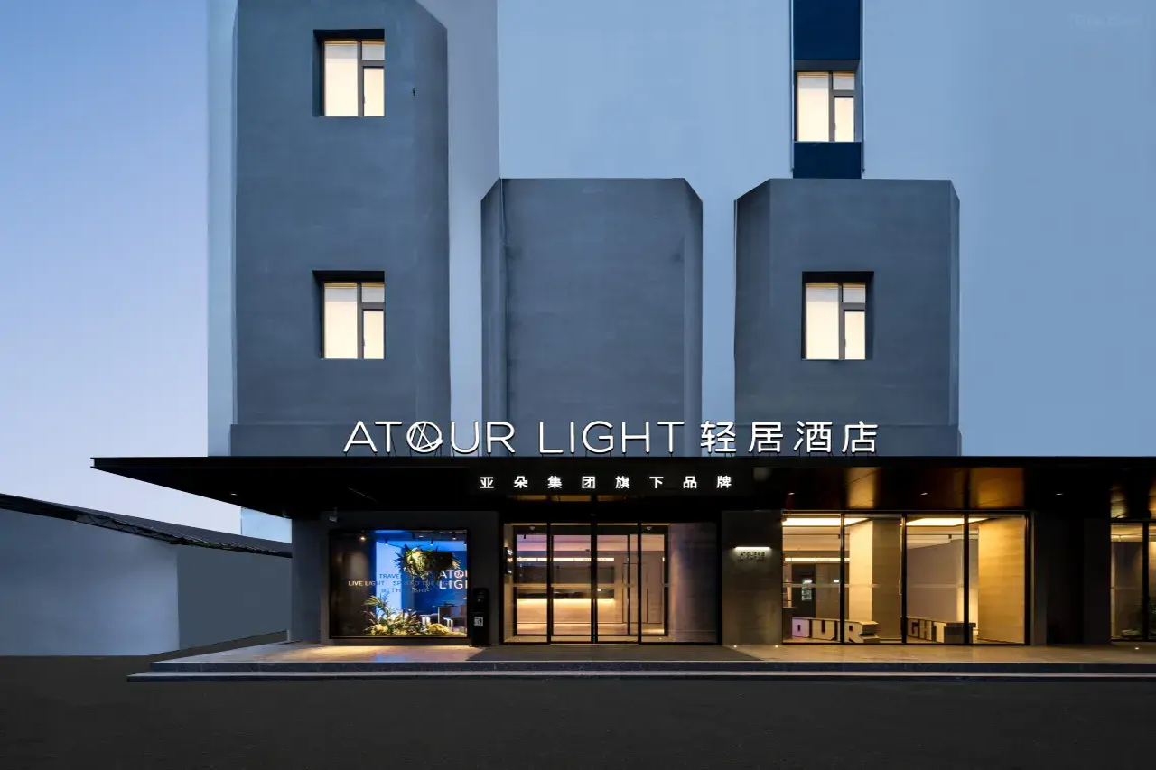 Atour Light Hotel (Shanghai International Resort Xinchuan Road) 3/23