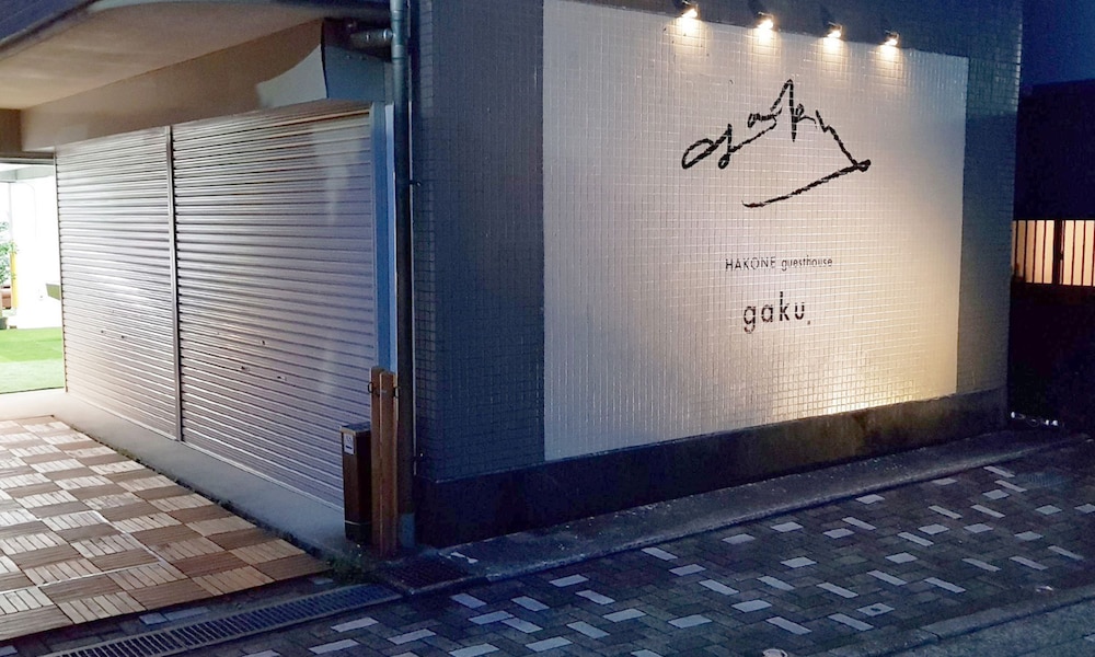 箱根ゲストハウス gaku. 写真5