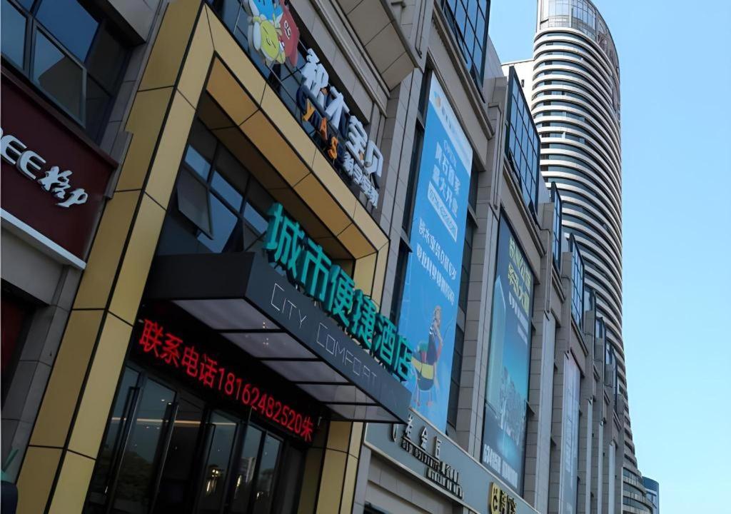 City Comfort Inn Huangshi Bei Station 8/40