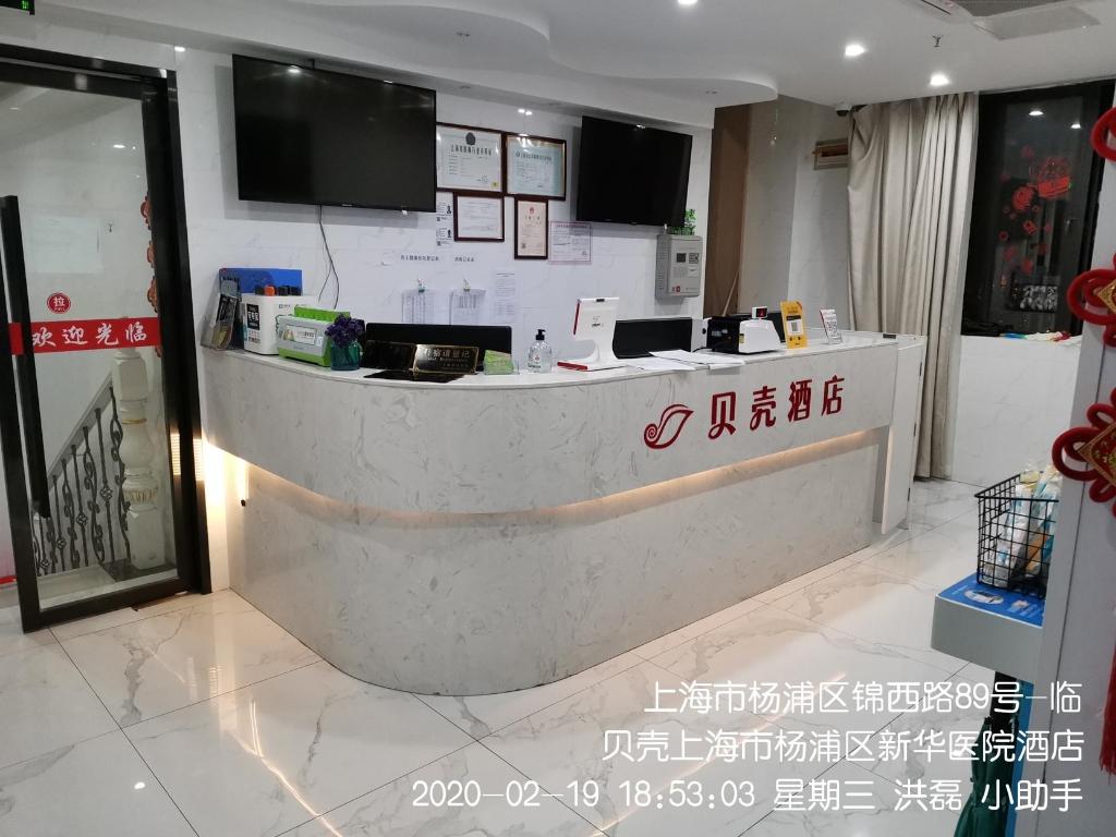 Shell Shanghai Tongji University Siping Road Campus Hotel 2/29