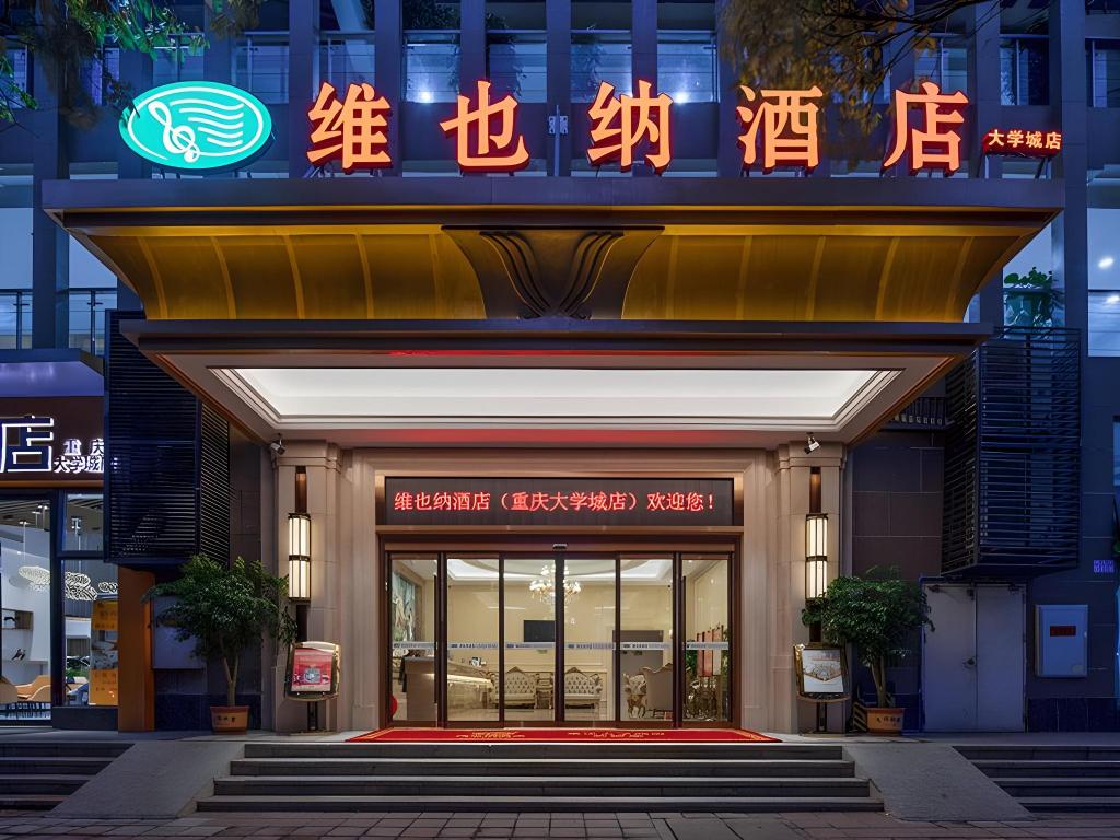Vienna Hotel (Chongqing University Town) photo3