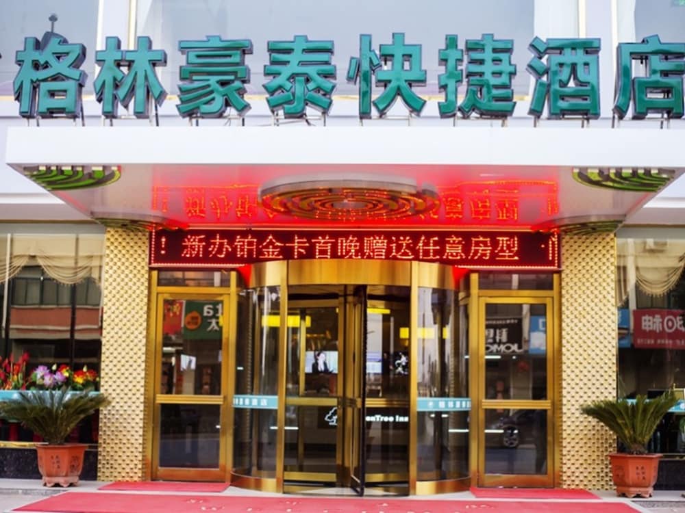 Greentree Inn Yancheng Dongtai Shiyan Town Express Hotel 2/48