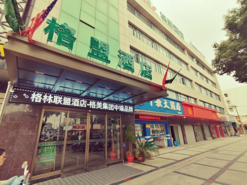GreenTree Alliance Changzhou Jintan District Dongmen Street Hotel in CHANGZHOU