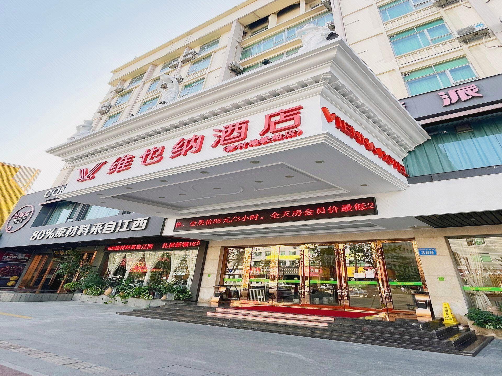 Vienna 3 Best Hotel (Guangzhou Xintang Shacun Metro Station) 4/58