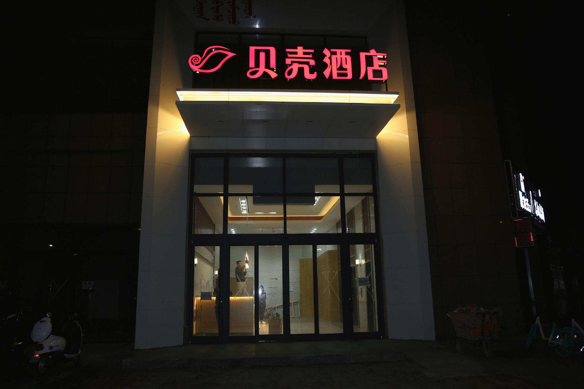 Shell Inner Mongolia Tongliao University for Nationalities Hotel in Tongliao