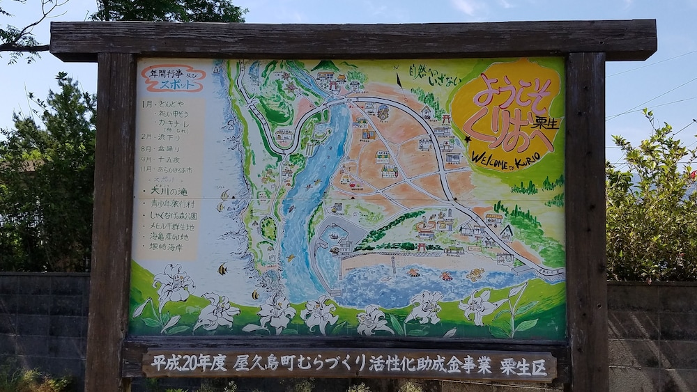 Yakushima Umi-No Cottage Tida 2/22