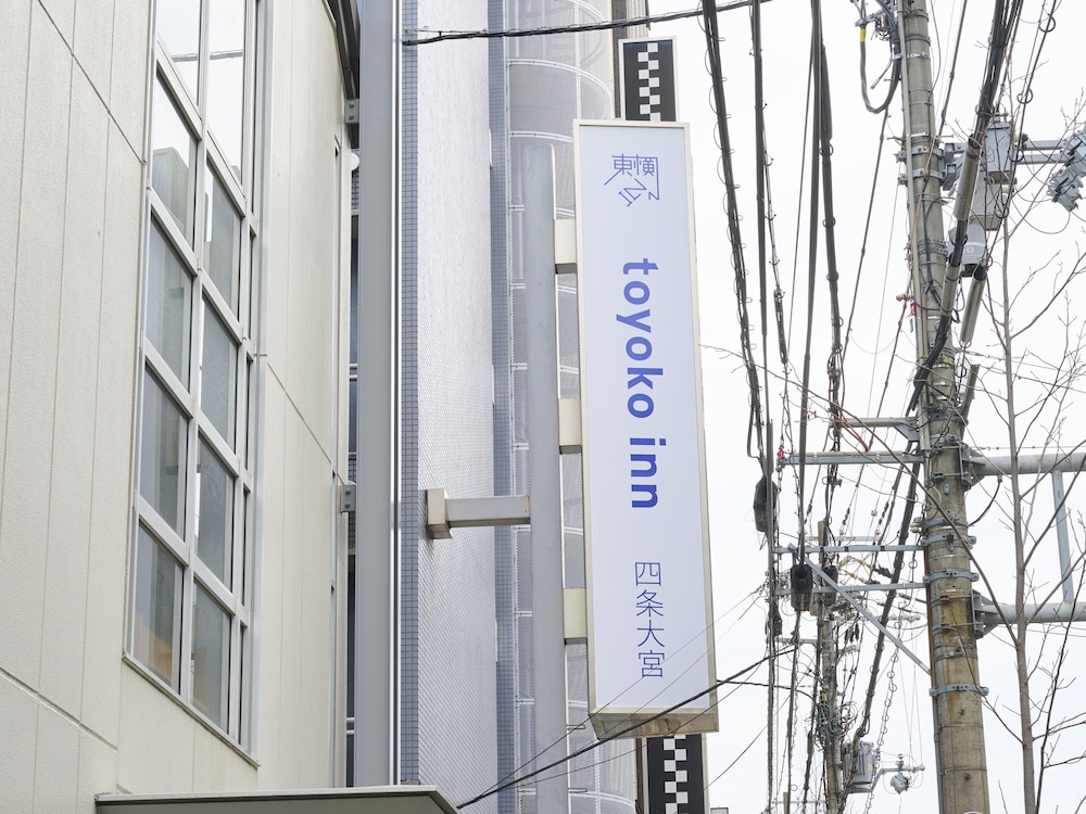 Toyoko Inn Kyoto Shijo-Omiya 2/60