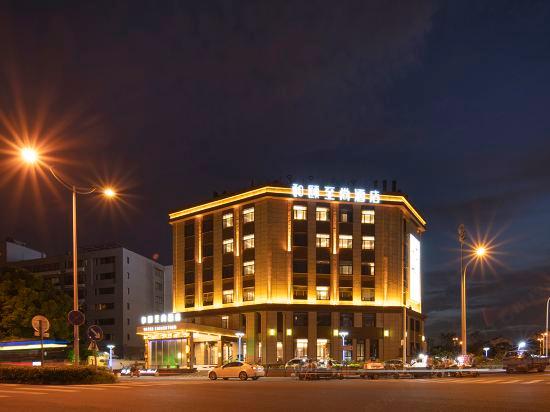 雅悦コレクション(陵水椰林路店) 写真1