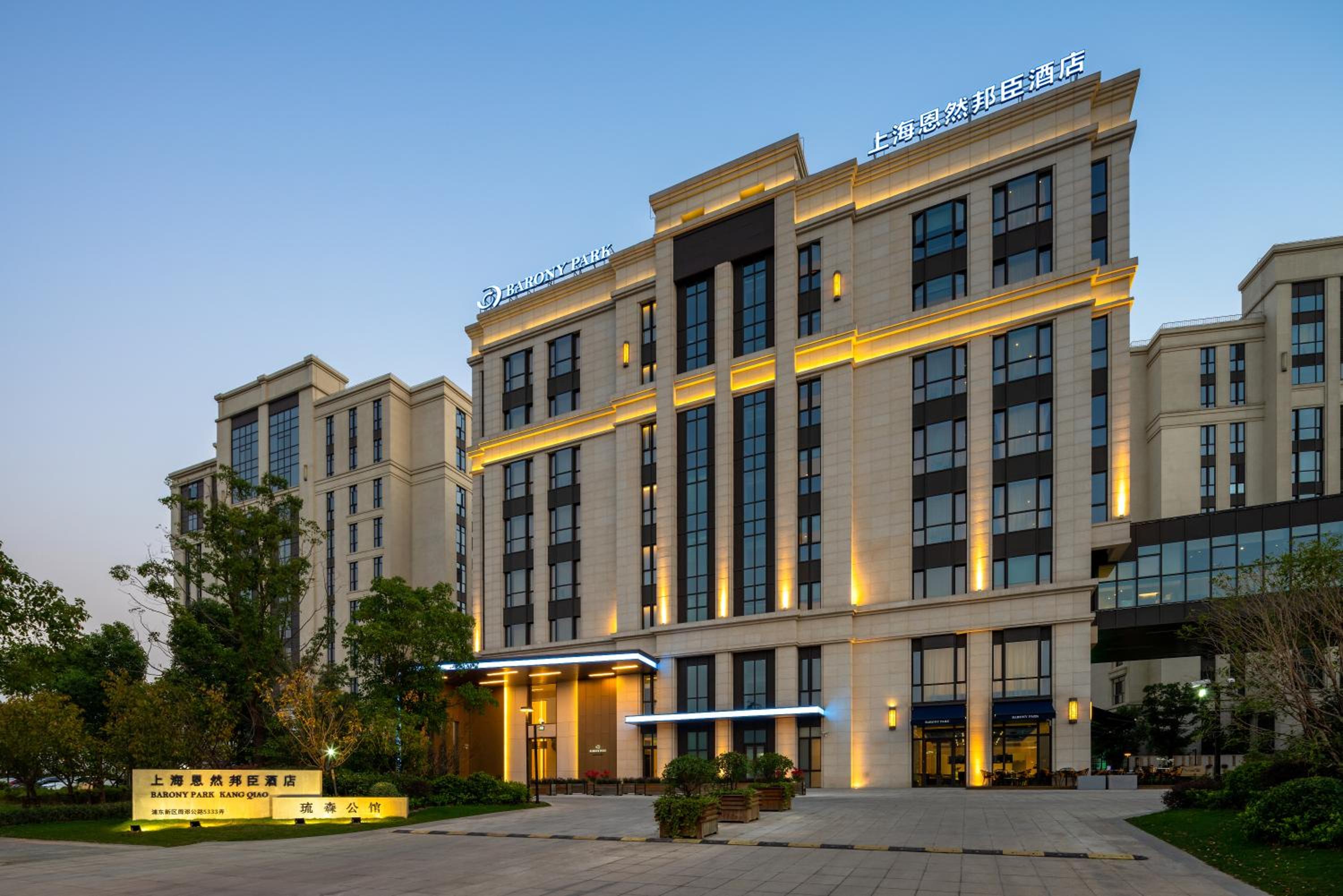 Barony Park Hotel Shanghai 5/29
