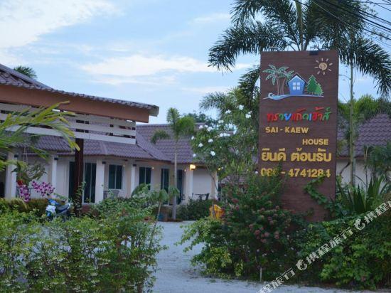 Sai Kaew House 6/15