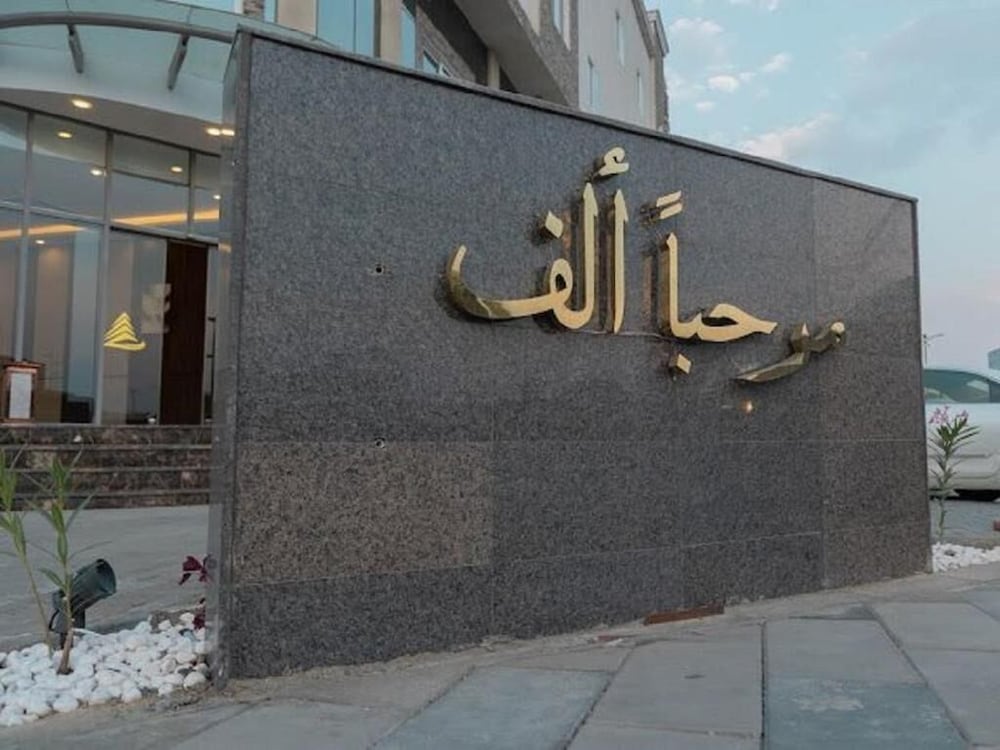 Aman Suites Hotel - Al mhalh in ABHA