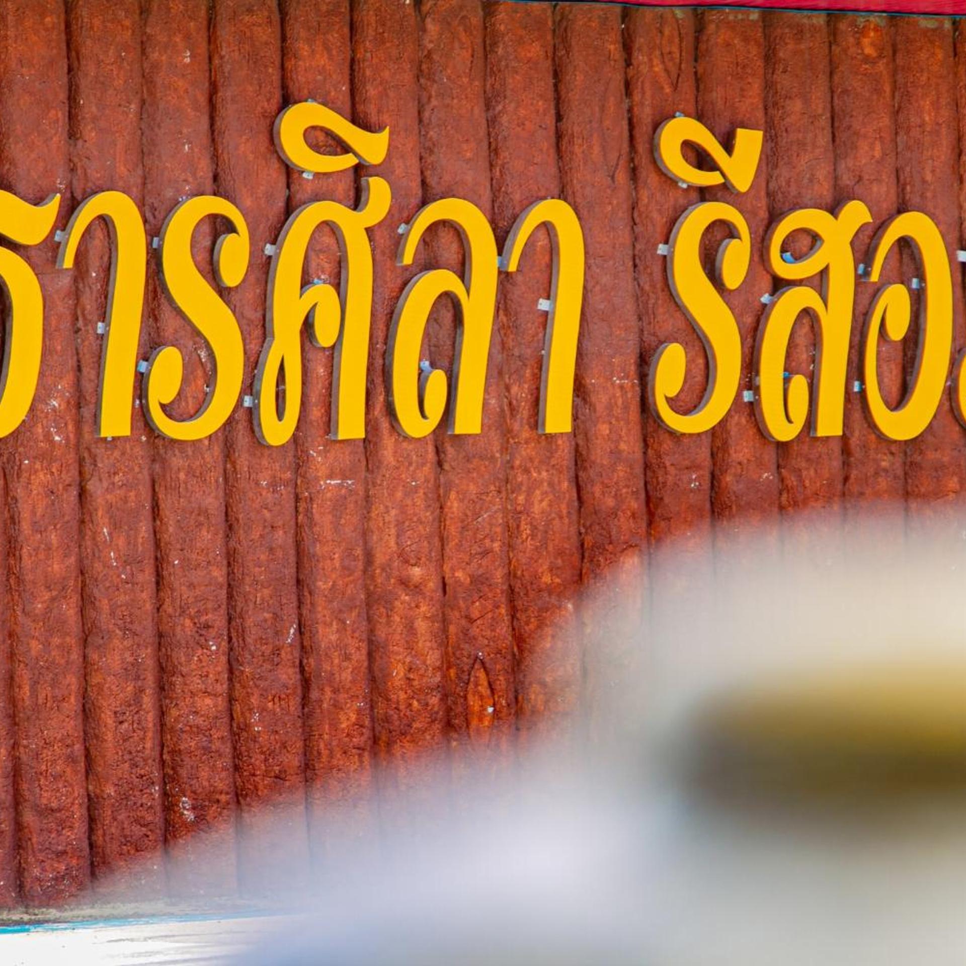 Thansila Buriram Resort and Garden 39/60