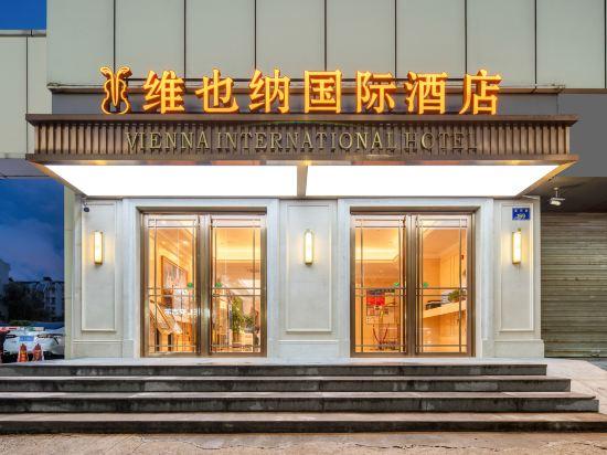 Vienna International Hotel(Jinfang Subway Station,East Railway Station, Hangzhou) 4/37