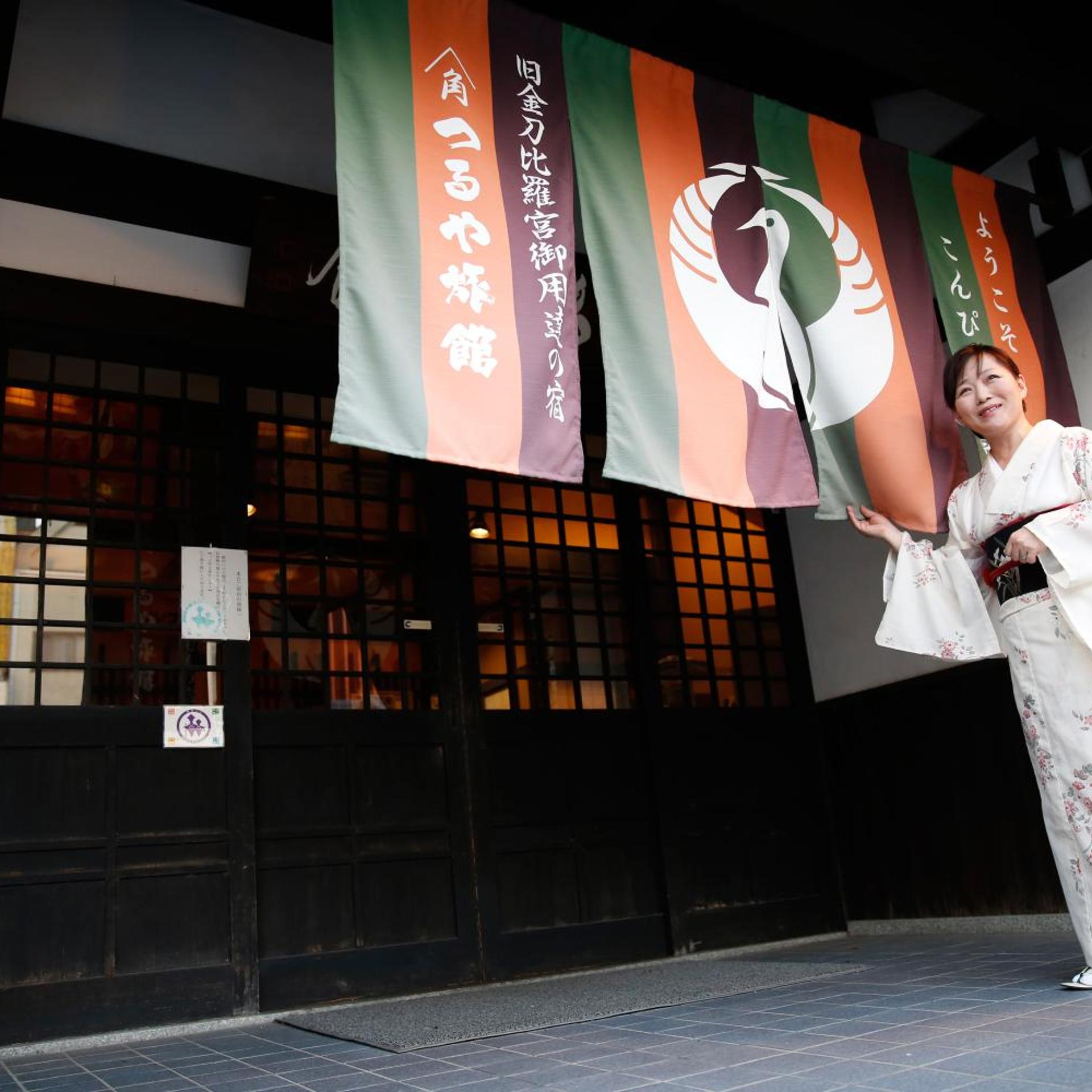 Tsuruya Ryokan 7/55