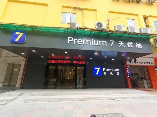 7 Days Inn Guangzhou Guihuagang 8/35