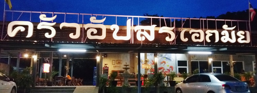 Phurang Hill Resort 1/35