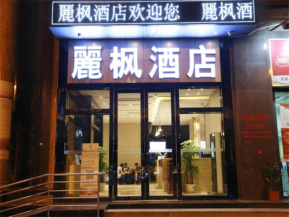 Lavande Hotel (Guangzhou Tianhe Park Yuancun Metro Station) 2/38
