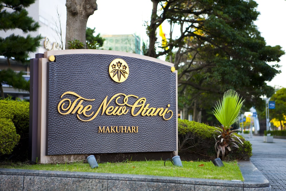Hotel New Otani Makuhari 4/69