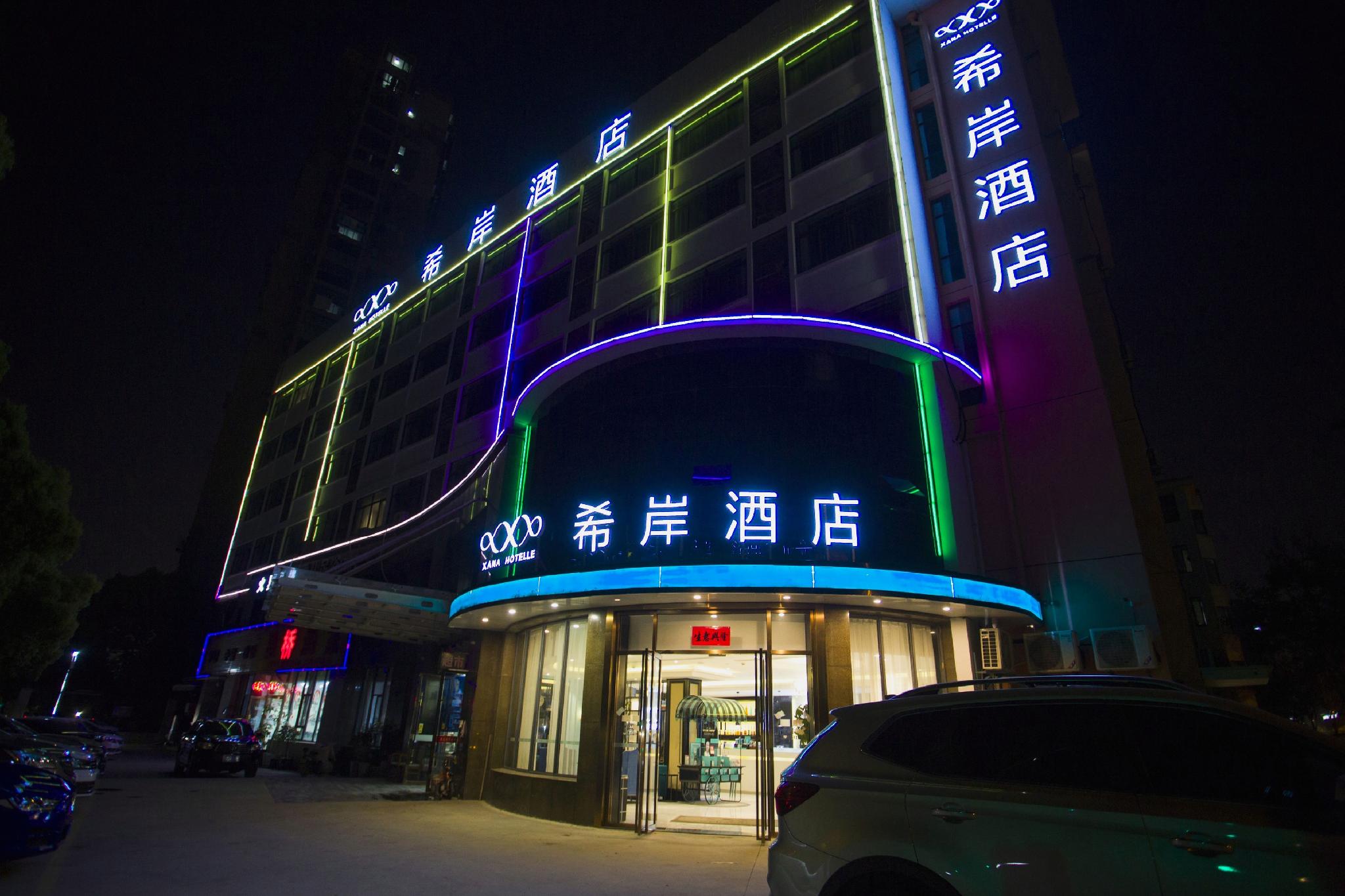 Xana Hotelle杭州Canal国际会议and会展中心Wanda酒店(Xana Hotelle (Hangzhou Canal International Convention and Exhibition Center Wanda))(Xana Hotelle (Hangzhou Canal International Convention and Exhibition Center Wanda)) 图片4